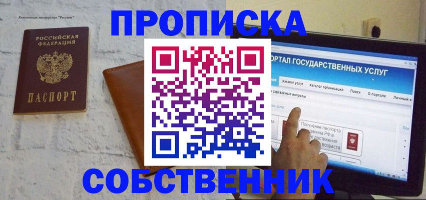 временная регистрация для школы в Нижней Туре